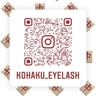 コハク アイラッシュのマツエク・マツパデザイン