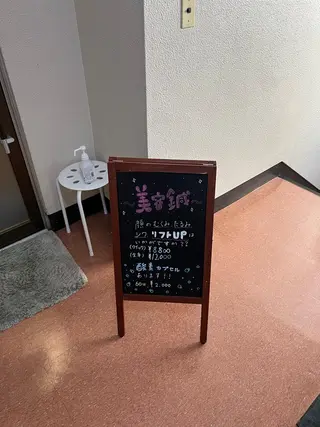 メンズ 美容鍼灸サロン LOMIHARIのエステ・リラクイメージ