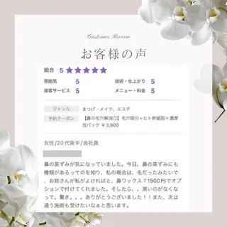 眉毛×肌質改善🫧 高岳/新栄町✨YUUの眉毛・アイブロウイメージ