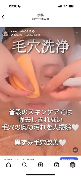 Grande所属・11/1〜Open！ 旭川ナリス脱毛エステのエステ・リラクイメージ