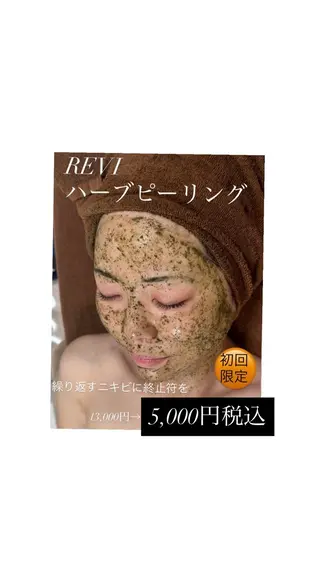 skinity所属・ピーリング専門サロン skinityのエステ・リラクイメージ