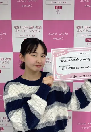 エクシアホワイト エミフルMASAKIのその他イメージ