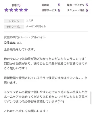 エステサロンvivi 脱毛・エステ・まつ毛のその他イメージ