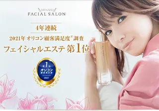 フェイシャルサロン清水丘所属・メナードフェイシャル サロン清水丘のエステ・リラクイメージ