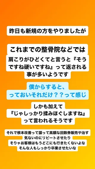 肩こり頭痛さようなら 整体カタギリのエステ・リラクイメージ