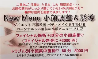 菊地 恵美のエステ・リラクイメージ