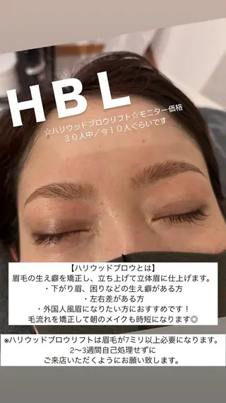 アイブロウ beauty salon LUCIALL所属・HBL【眉毛】・脱毛 LUCIALLの眉毛・アイブロウイメージ