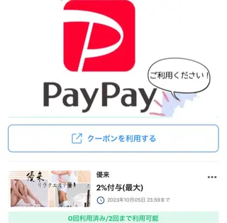 メンズ 🧚‍♀️優来 リラク痩身肌質改善のエステ・リラクイメージ