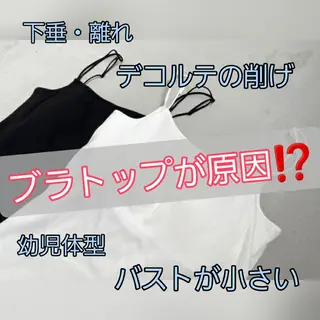 育乳専門店 Tulipeのエステ・リラクイメージ