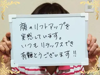 大平 政美のエステ・リラクイメージ