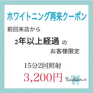札幌ホワイトニング ラディアンス札幌駅店のその他イメージ