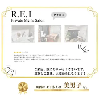 メンズ R.E.I所属・R.E.I　大学生 急増中！U22割有りのエステ・リラクイメージ