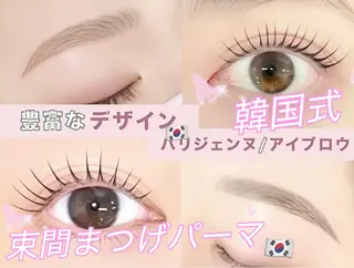 マツエク・マツパ ≪韓国メラニンケア×韓国式まつげ眉毛/パリジェンヌ専門店≫SOLXIA博多店所属・SOl🎀韓国eye lash🇰🇷博多のマツエク・マツパデザイン