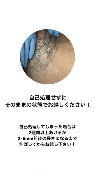 Hit. シュガーリング豊橋のエステ・リラクイメージ