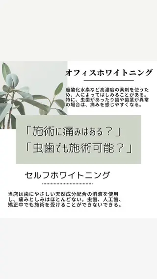 美肌・美歯・体型管理 プライベートサロンのエステ・リラクイメージ