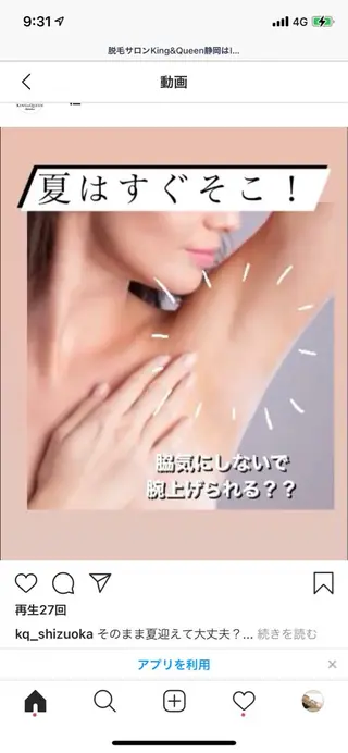 マドンナ 富士店のエステ・リラクイメージ