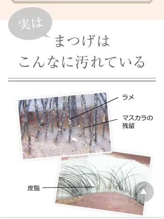 マツエク・マツパ emire ビューティーサロンのマツエク・マツパデザイン