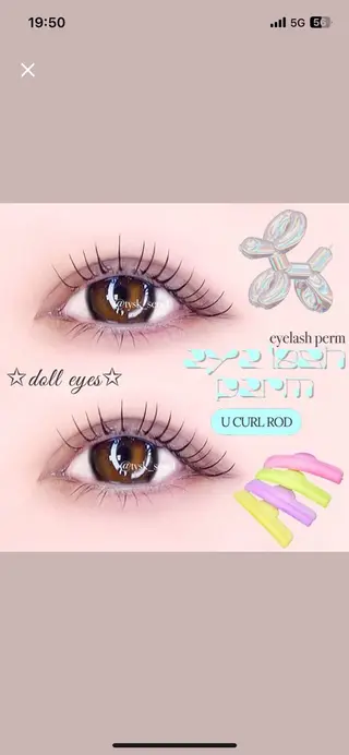 マツエク・マツパ 大阪梅田 SAKI 韓国風束感まつ毛のマツエク・マツパデザイン