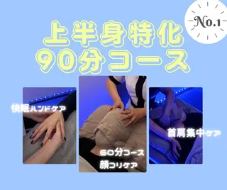 Sleep in くぼいのエステ・リラクイメージ