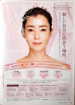 メナードフェイシャルサロンジョワボヌール所属・メナード ジョワボヌールのエステ・リラクイメージ