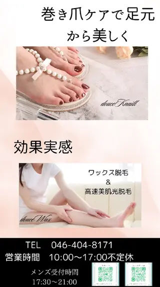 ネイル douceknail所属・本厚木南口 徒歩3分のネイルデザイン