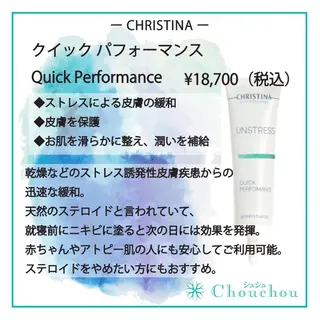 メンズ 痩身・小顔・美肌専門 Chou chouのエステ・リラクイメージ