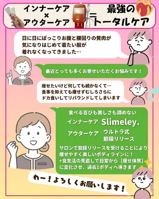 痩身ハーブピーリング 筋膜リリース☆B&Hのエステ・リラクイメージ