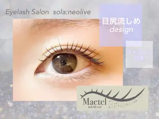 マツエク・マツパ sola: neolive熊田のマツエク・マツパデザイン