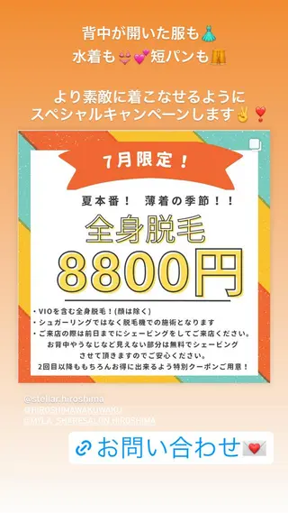 キッズ STELLAR. 谷岡恵里香のエステ・リラクイメージ