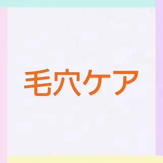 松村 莉紗子のエステ・リラクイメージ