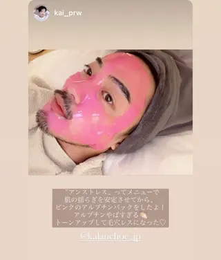 肌質改善 KALANCHOEのエステ・リラクイメージ