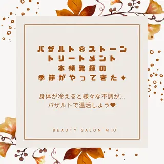 糸島 エステサロンmiuのエステ・リラクイメージ