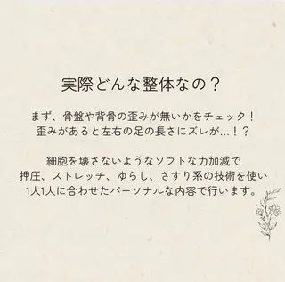 リンパ&整体専門店 TORIKO福井本店のエステ・リラクイメージ