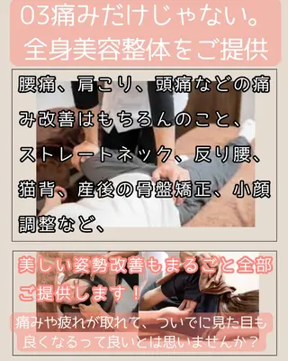 整体サロン　ひなた~HINATA~ 　京阪七条　京都店所属・肩こり反り腰改善専門 筋膜✨整体ひなたのエステ・リラクイメージ