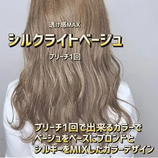 セミロング 髪質改善美髪特化 ルイス奈良のヘアスタイル