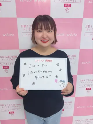 セルフホワイトニング エクシア岡崎店所属・ホワイトニング/脱毛 専門店エクシア岡崎店のその他イメージ