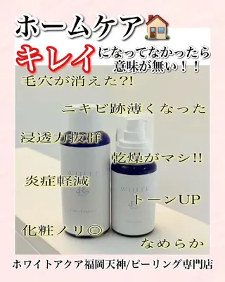 メンズ キッズ WHITEAQUA 福岡天神店のエステ・リラクイメージ