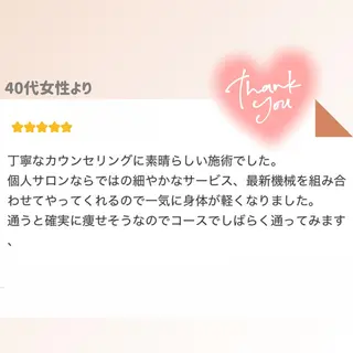 痩身エステ Julien麹町店のエステ・リラクイメージ