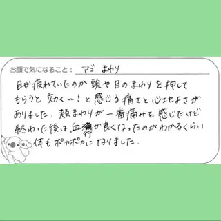 女性専門 Luna time 整体院所属・Luna time  整体院　金子ゆかのエステ・リラクイメージ