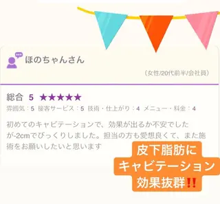 小尻・太もも痩せる エステルナボーテのエステ・リラクイメージ