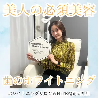 メンズ ホワイトニング専門店 WHITE天神店のエステ・リラクイメージ