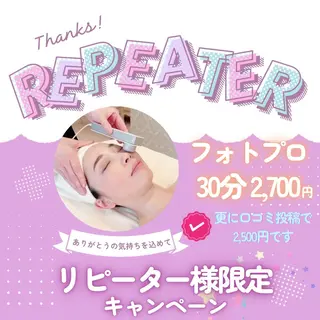 脱毛サロン ミュー松山本店のエステ・リラクイメージ