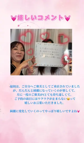 Rapport ラポールのエステ・リラクイメージ