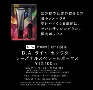 POLA四軒家店 宮田のエステ・リラクイメージ