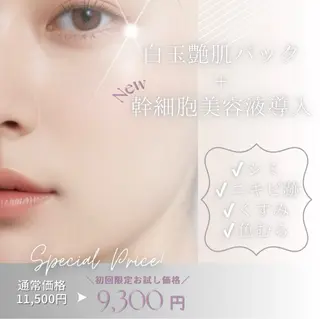 たかぎ 。のエステ・リラクイメージ