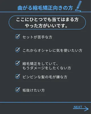ミディアム パーマ メンズ 【池袋店 店長】伊藤 昂樹/曲がる縮毛矯正のヘアスタイル