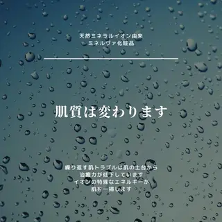 肌弱くてもOK！敏感 肌さんのためのサロンのエステ・リラクイメージ