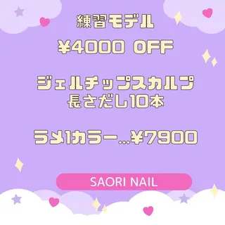 ネイル 長さだし特化サロン SAORINAILのネイルデザイン