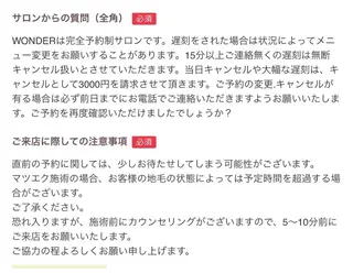 マツエク・マツパ トータルビューティー サロンワンダーのマツエク・マツパデザイン