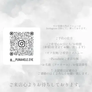 マツエク・マツパ Punahele(プナヘレ)所属・Punahele rinのマツエク・マツパデザイン